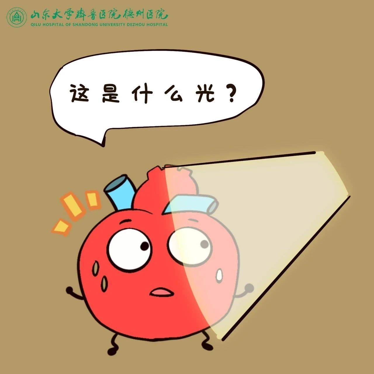 核医学科心肌灌注显像,缺血心肌的“侦察兵”_检查_评估_患者