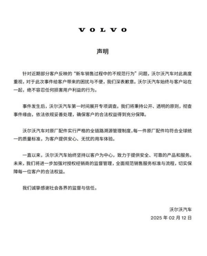 沃尔沃新车加装山寨音响：W变成了两个V