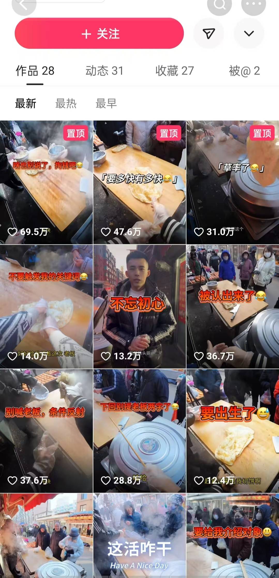 快手粉丝过万发作品能挣钱吗_快手粉丝过万就有收益吗