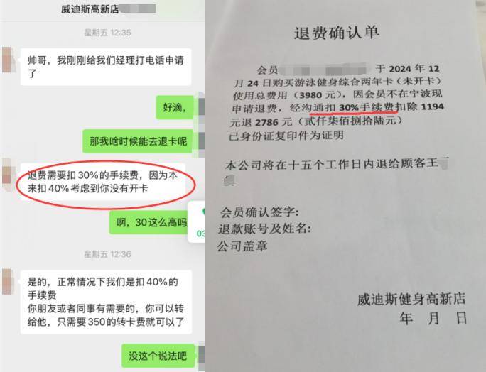 寧波男子近4000元辦的卡，一次沒(méi)用，連卡都還沒(méi)激活，退掉要扣20%！合理嗎？