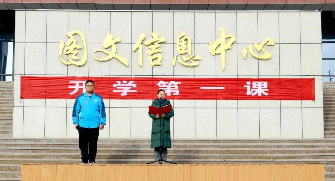 立凌云壮志,绘青春宏图——沙湾一中隆重举行开学第一课主题升旗仪式