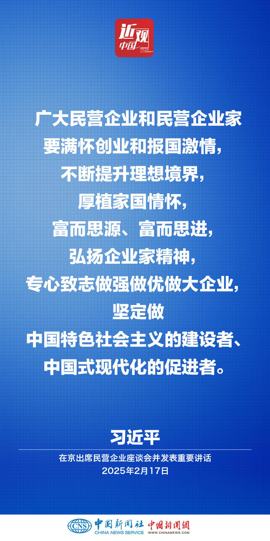 習近平：凡是黨中央定了的就要堅決執(zhí)行，不能打折扣