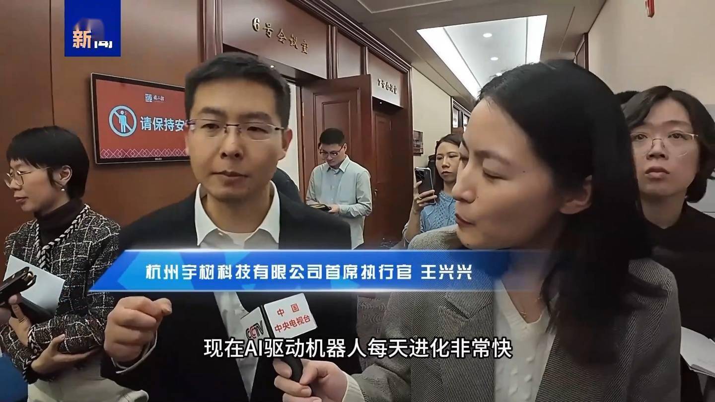 宇树科技CEO展望:人形机器人2025年将迎发展新高度_Unitree_技术_行业