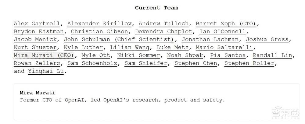 OpenAI大分裂！翁荔等21人投奔前CTO，北大同济复旦校友撑场，组建AI豪华战队