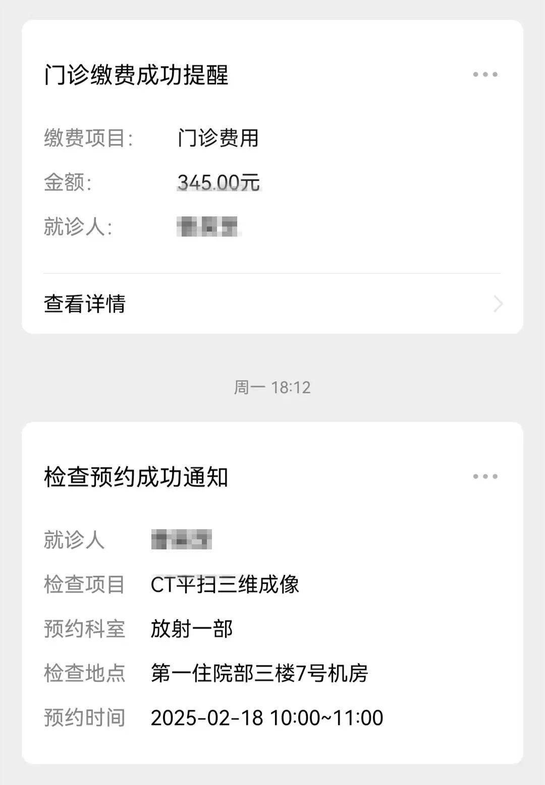 北大人民医院、一站式解决您就医代挂预约专家号，使您省去诸多麻烦的简单介绍