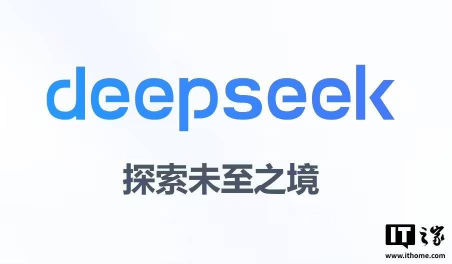 DeepSeek 相关人士：融资消息均为谣言