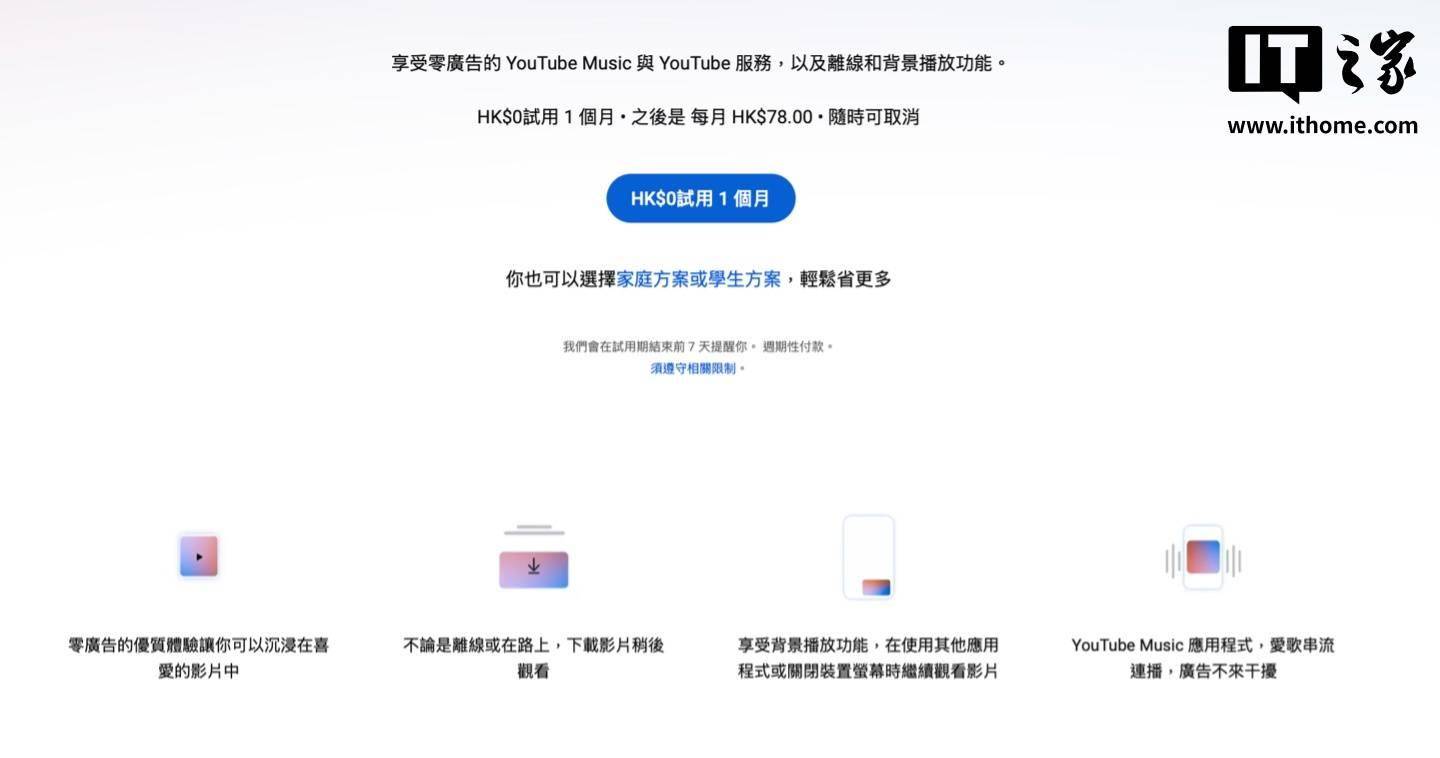 无广告、更便宜：YouTube 美区即将上线“Premium Lite”订阅服务