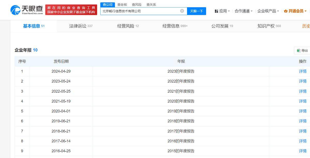 嘀嗒出行：顺风车界的“养老型”企业？