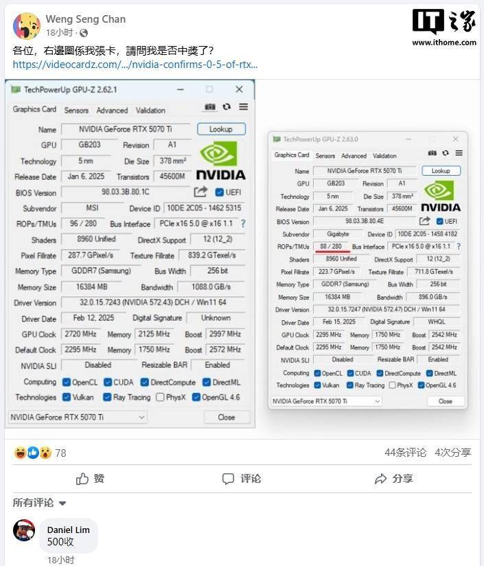 不幸中奖：首个缺失 ROP 光栅单元的 RTX 5070 Ti 显卡现身