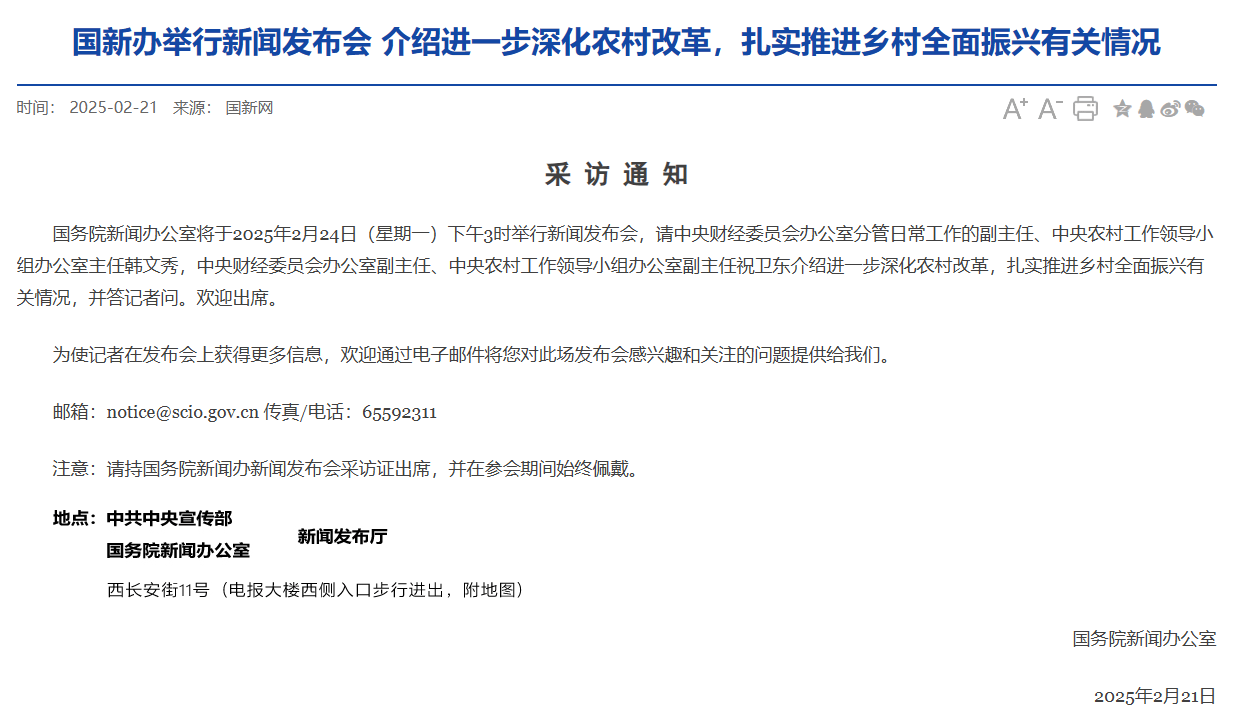 關(guān)注！明天下午3時(shí)將舉行重磅發(fā)布會(huì)