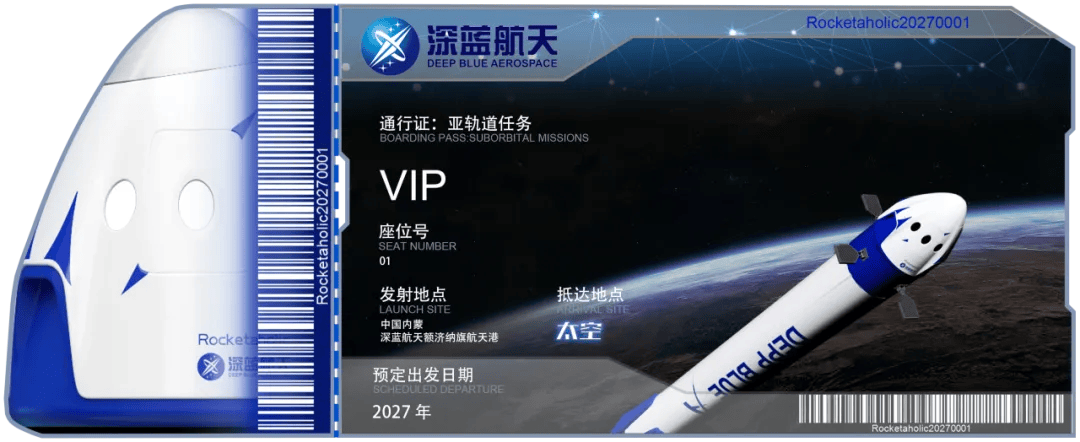 深蓝航天CEO霍亮：计划2028年IPO，2030年比肩SpaceX