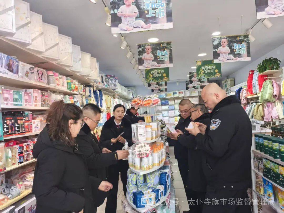 星空体育太仆寺旗市场监管综合行政执法大队开展婴幼儿洗化用品专项检查(图3)