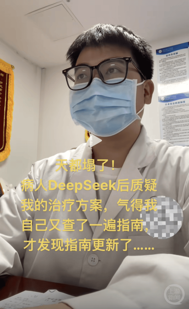 醫(yī)生自嘲“天塌了”！患者查DeepSeek后“質(zhì)疑”治療方案，而且它對了！專家：短時(shí)間內(nèi)無法替代醫(yī)生