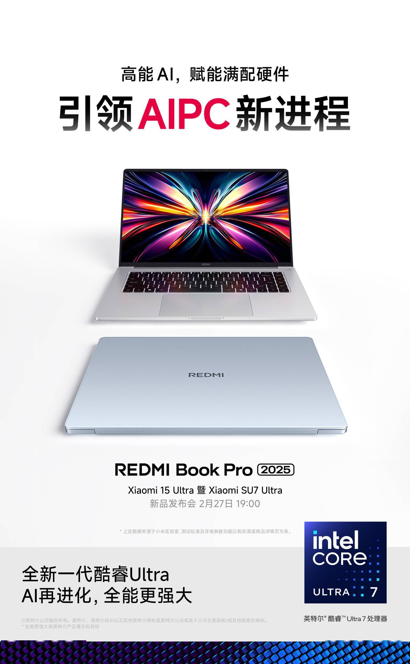 小米马志宇：REDMI Book Pro 2025 笔记本涨价在所难免