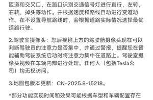 特斯拉为中国车主分批次更新软件 城区Autopilot自动辅助驾驶功能上线