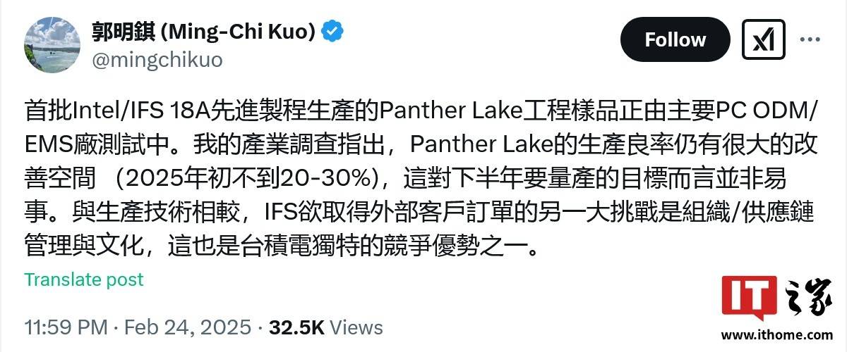 郭明錤：英特尔Panther Lake处理器量产面临挑战