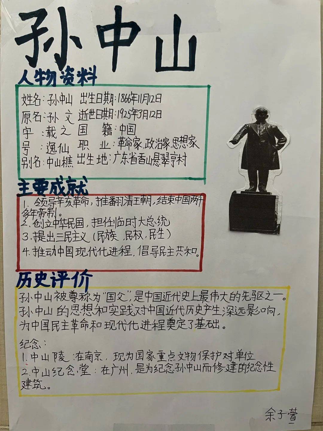趣学领航 素养进阶