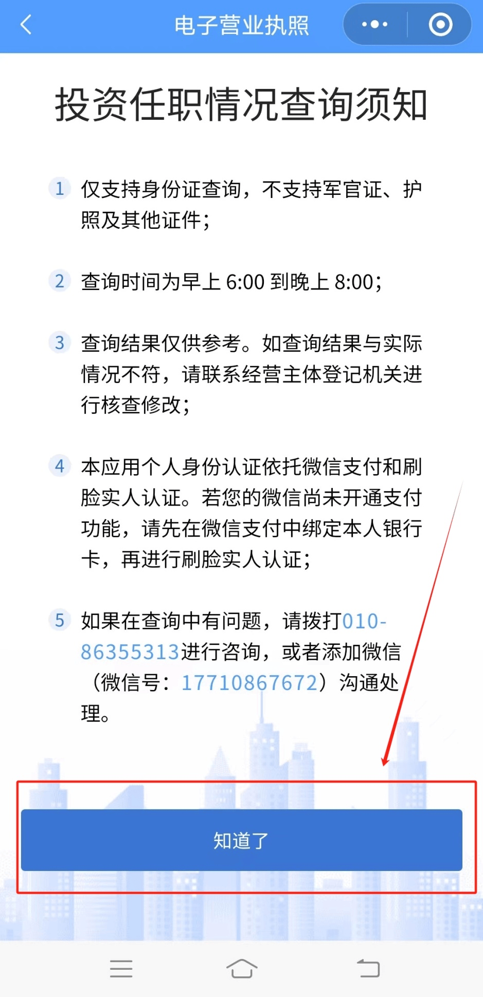 code查询，swift code查询