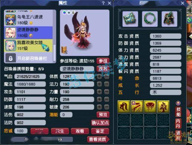 惊！175级花果山携14 + 9硬件登场