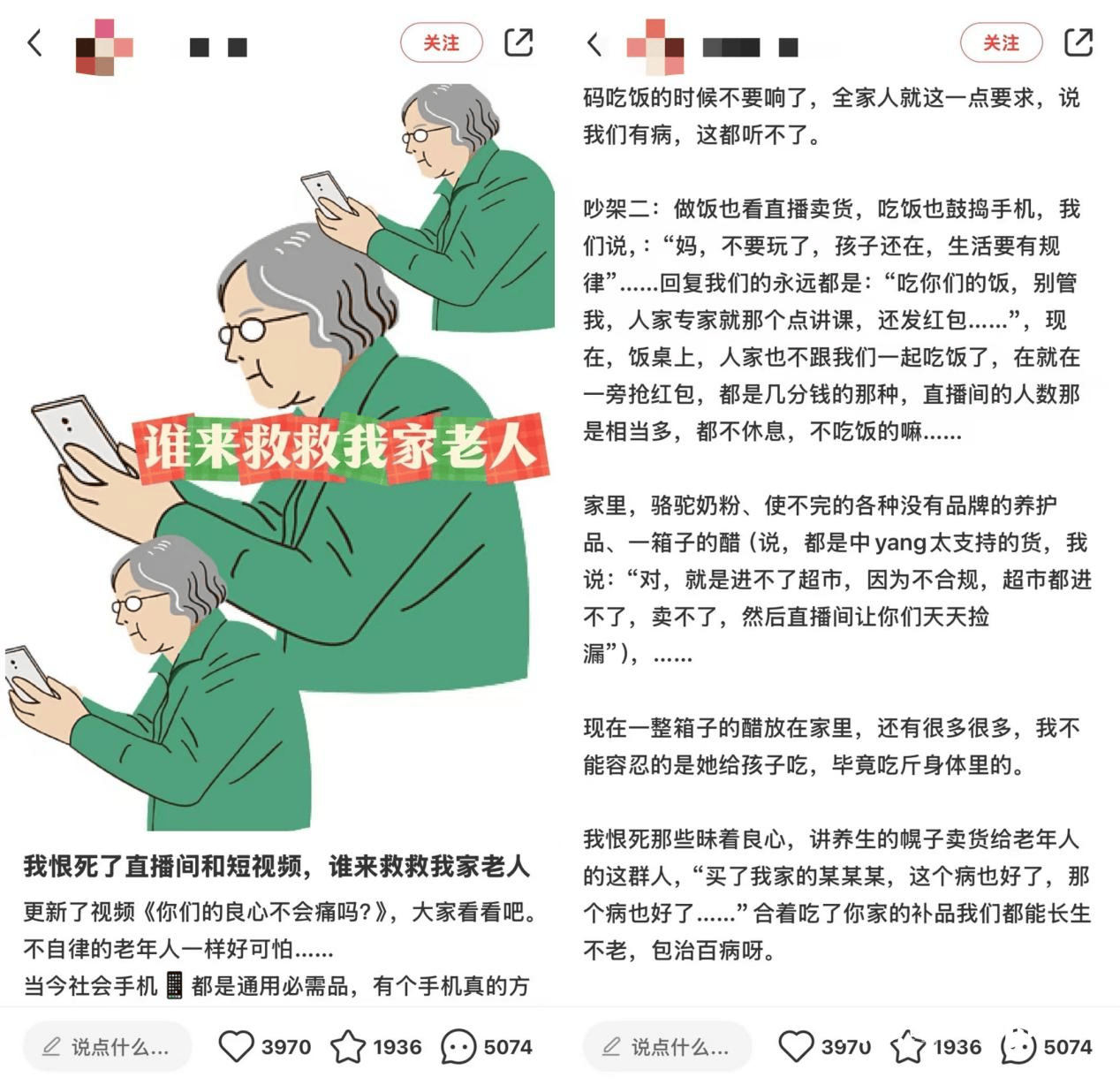 记者调查:抢3毛钱红包花数万元购物 被“养生群”套牢的老人(图1)