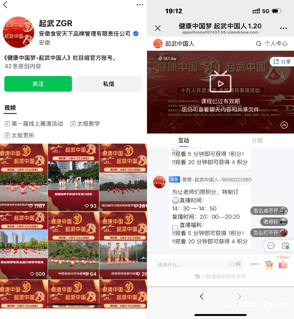 记者调查:抢3毛钱红包花数万元购物 被“养生群”套牢的老人(图3)