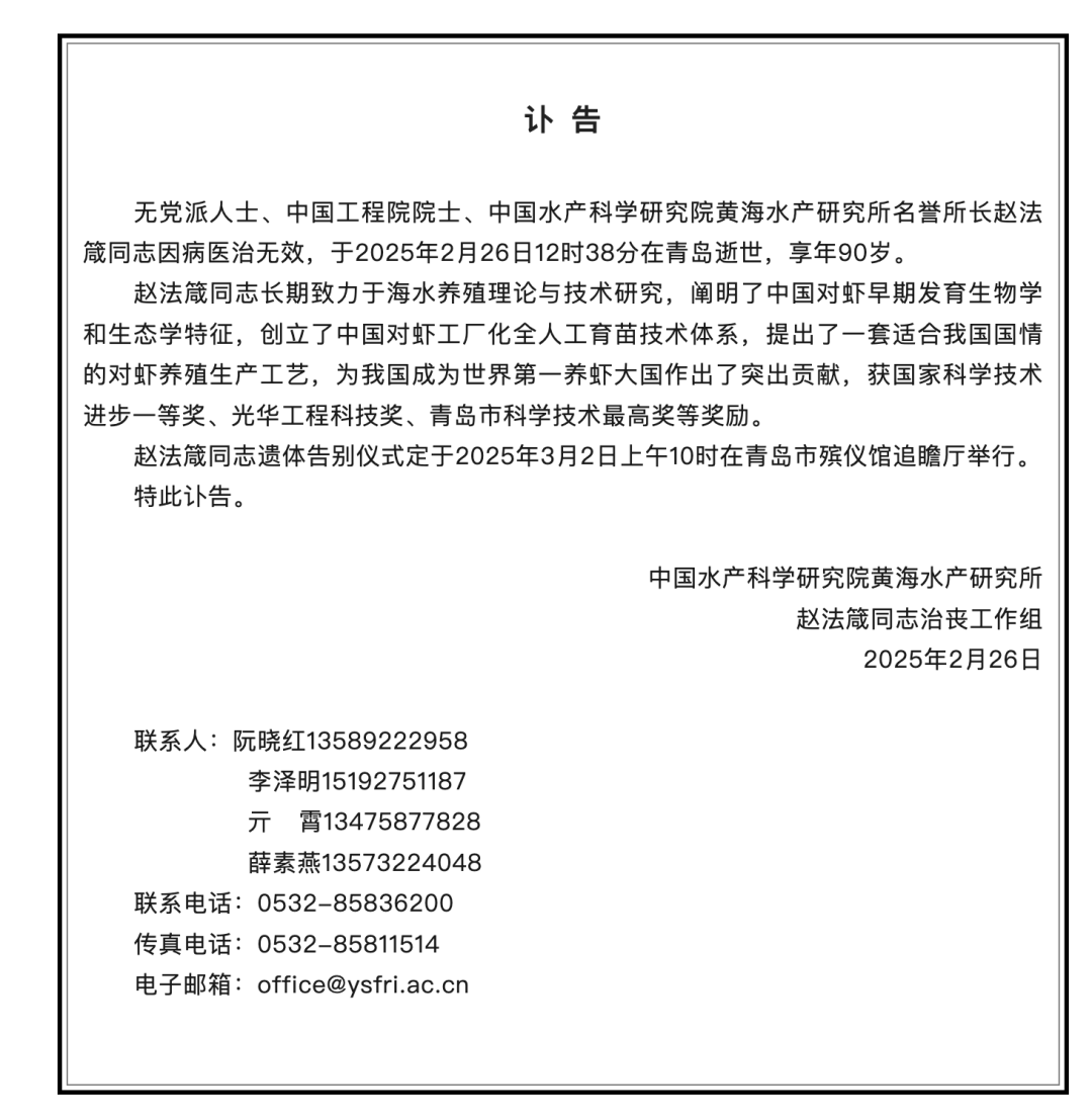 痛心！今天12時38分，他在青島逝世