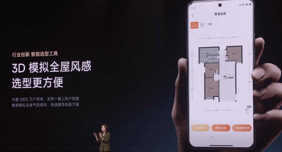 小米中央空调可上传户型图选型，一站式上门安装