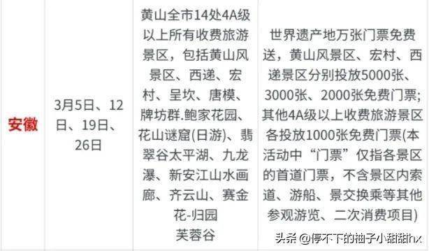 2025年云南免门票(2025云南免门票景区一览表图片)