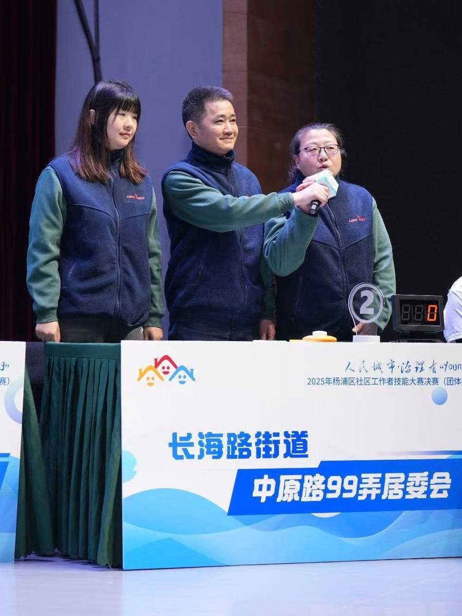 从“事务执行者”转向“专业服务者”,杨浦区为社区工作者办了一场技能大赛_新江湾城街道_培训