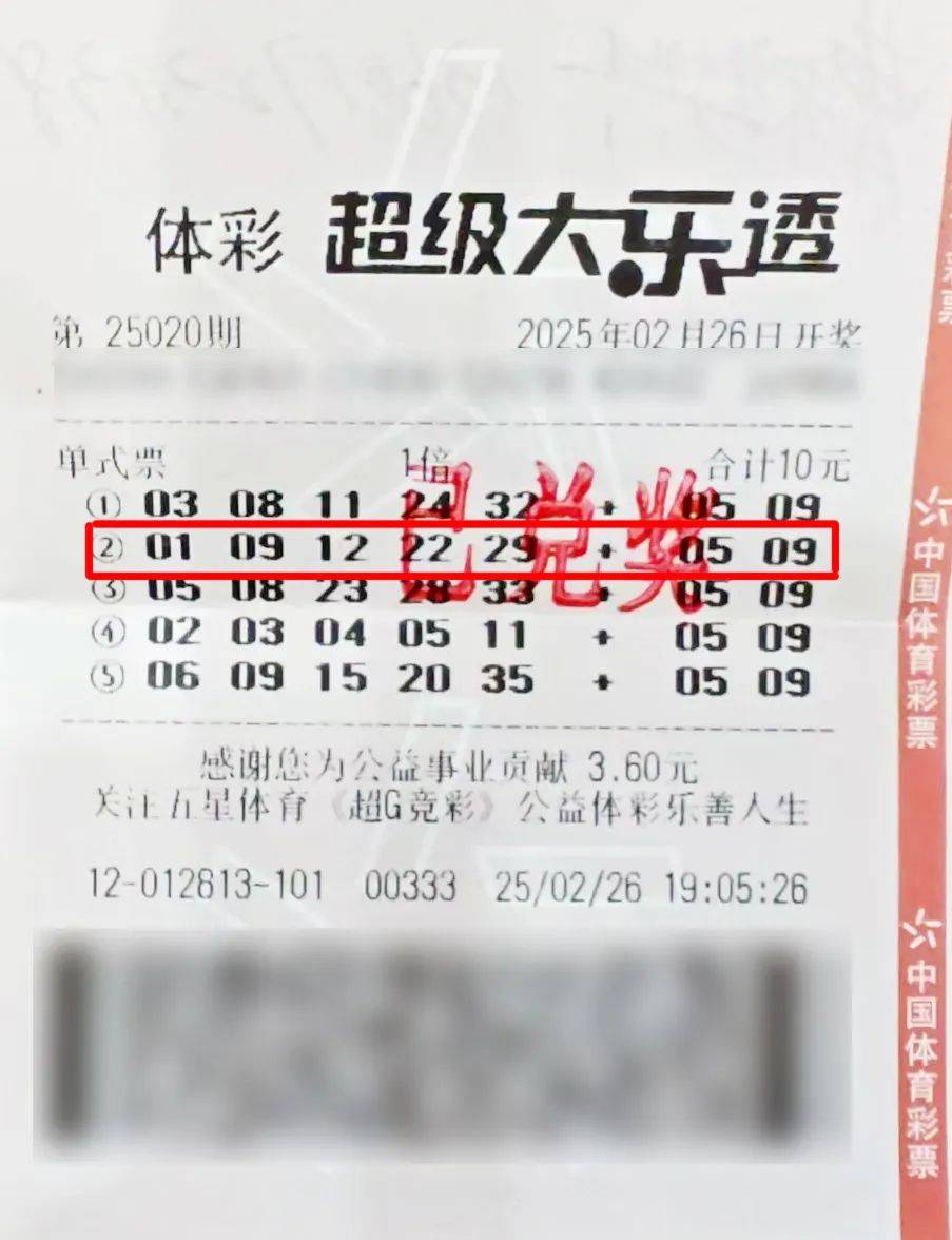 2025权威合法彩票平台_赛车_时时彩_体彩【官方推荐】“老法师”来领奖了！靠自己研究10元领走体彩大乐透849万