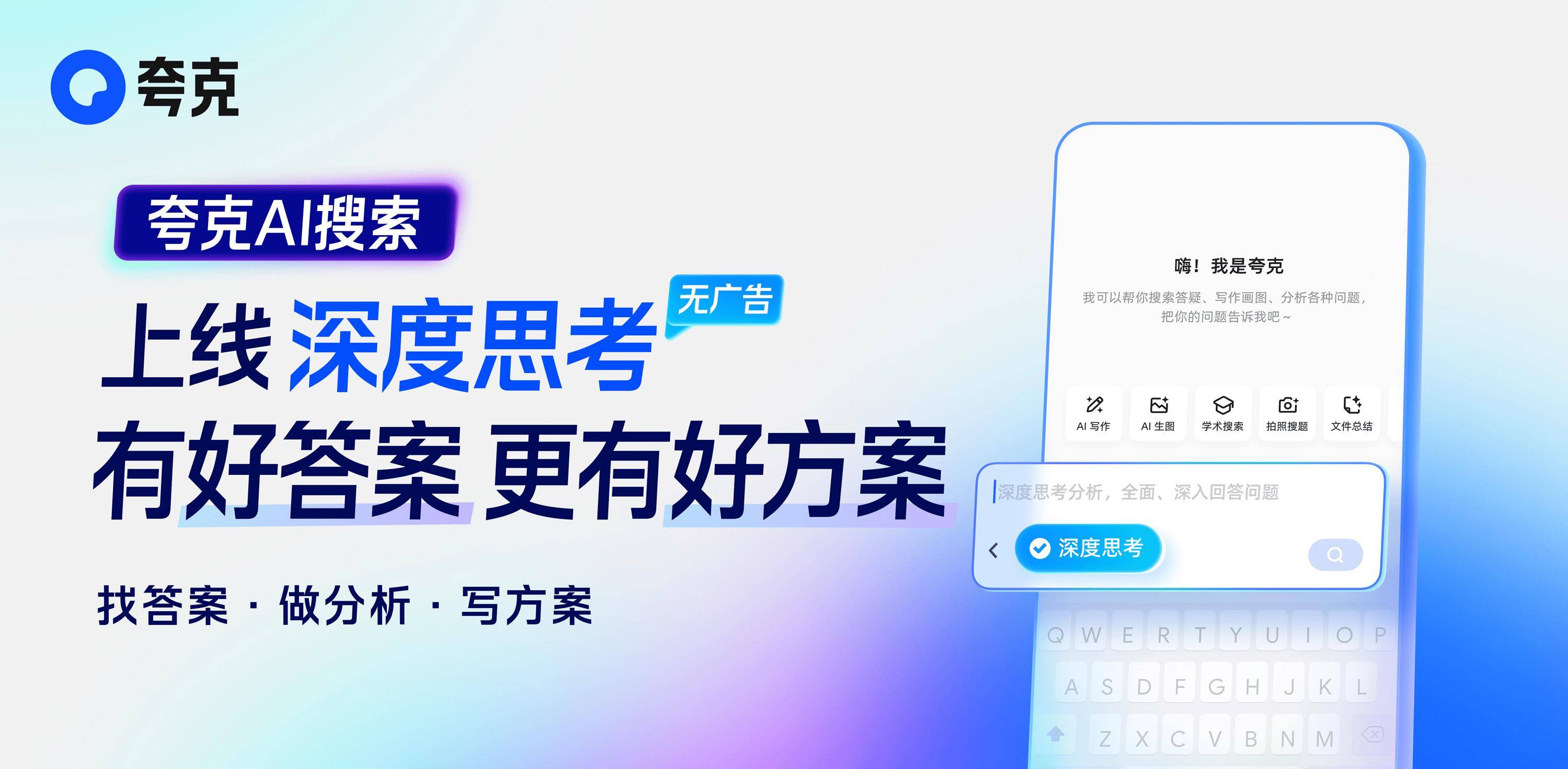 夸克搜索引擎如何换成必应=夸克怎么增加搜索栏下方的应用