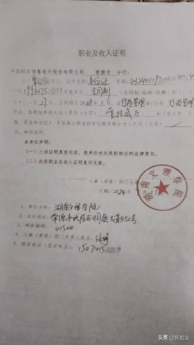 理学院7月22日作出证明，从未向银行给覃先生提供过“职业及收入证明”。△4s店为覃先生提供的“职业及