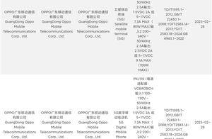 直屏超大杯来了！OPPO Find X8 Ultra已三证齐全：下月发布