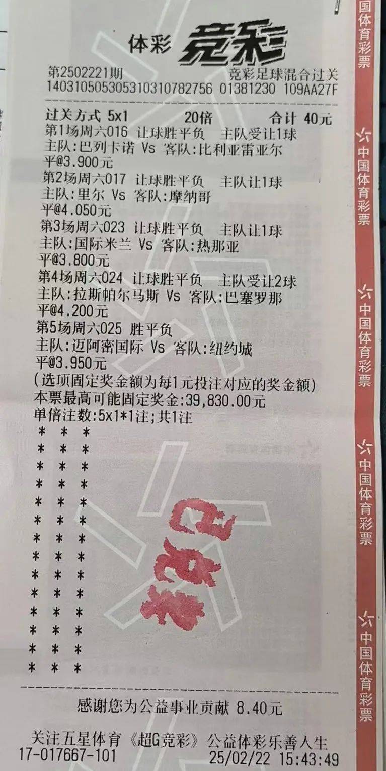 足球比分即时比分500彩票网_(足球比分即时比分500彩票网安卓版)