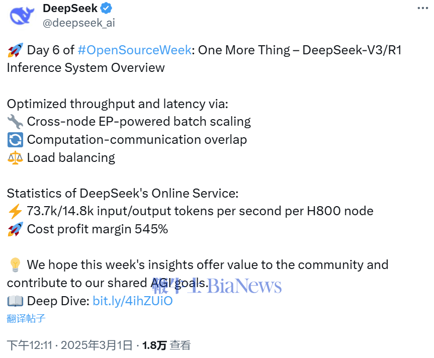 DeepSeek一天可赚多少钱？官方全面揭秘V3/R1推理系统秘密