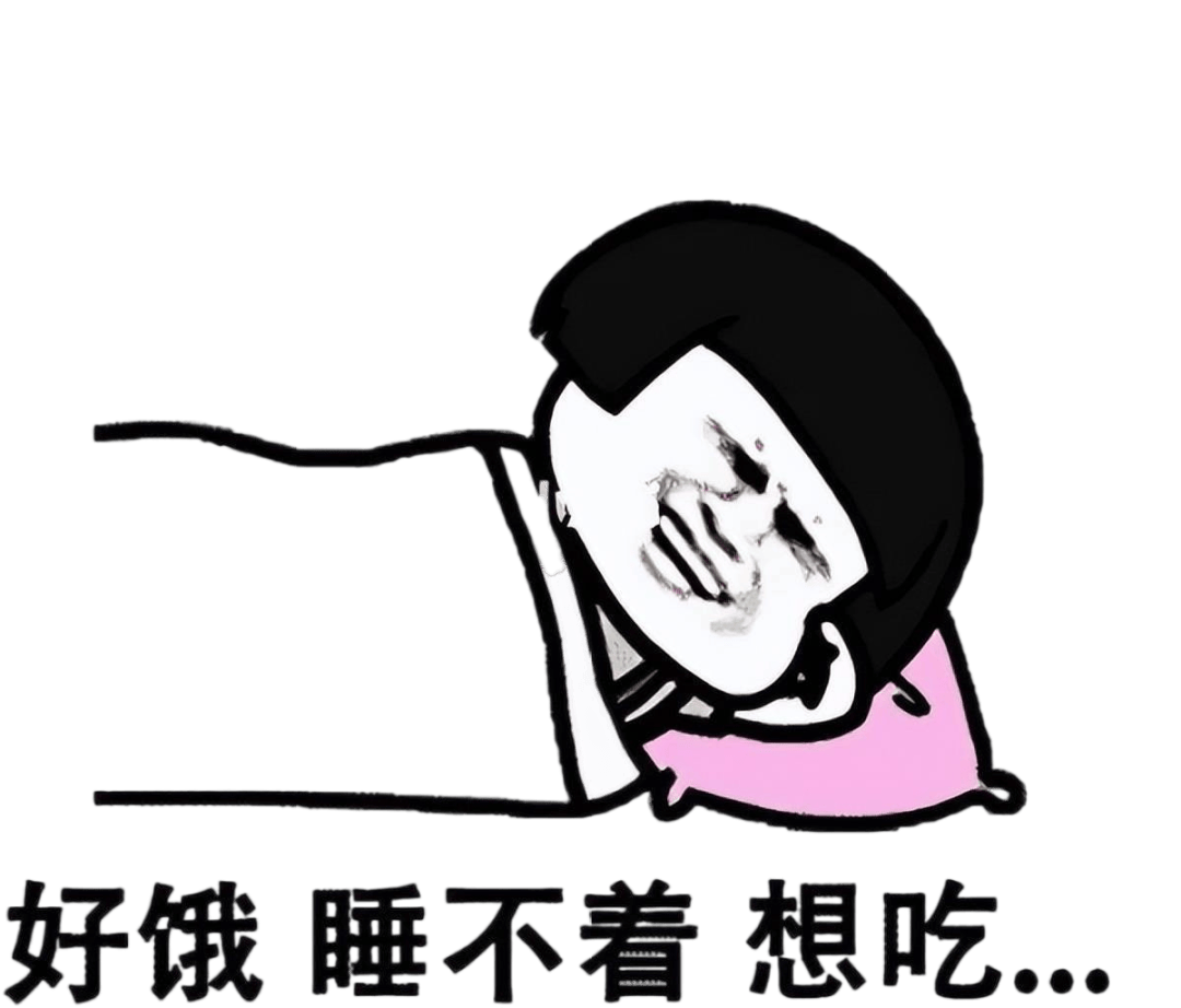 睡前吃宵夜和饿肚子入睡,哪个更健康?