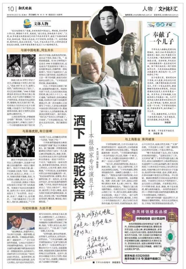 巨星陨落_于洋_驼铃声_十二大