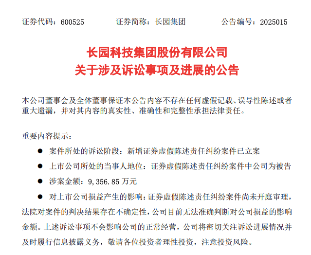 昔日被李嘉诚控制的长园集团，又双叒叕被索赔了，这回是60岁江西富豪！