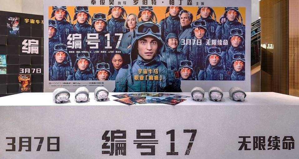 ：一部让打工人感同身受的科幻佳作即将来袭，超前点映获盛赞，3月7日邀你共赴宇宙级职场冒险