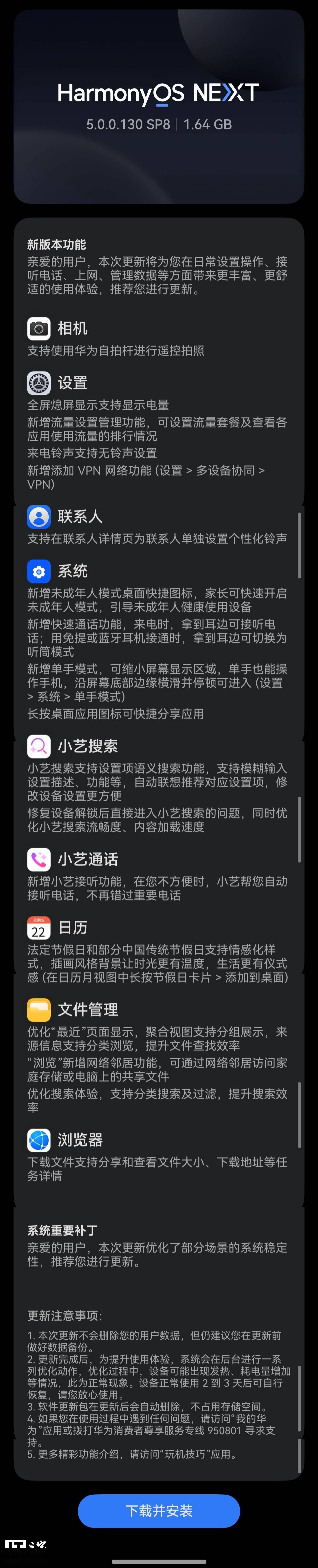 华为 Mate 70 系列手机获鸿蒙 HarmonyOS NEXT 5.0.0.130 升级