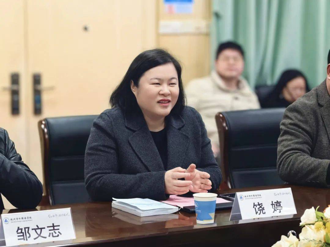 校际交流促成长 共谋教育新篇章