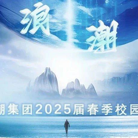 心中的浪潮集团_浪潮的理念 心中的浪潮团体
_浪潮的理念（浪潮的愿景） 新闻资讯