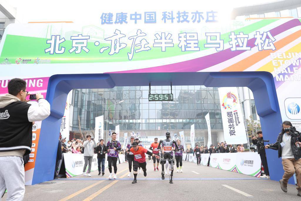 全球首次！人形机器人将与人类一起跑“半马” -华闻时空