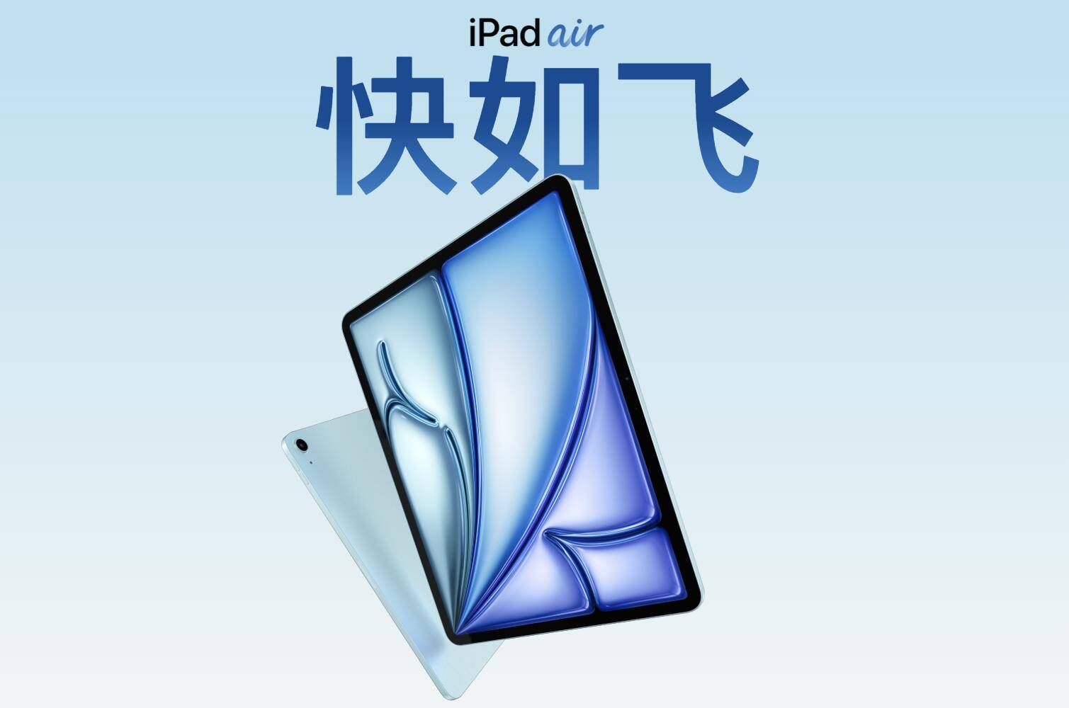 苹果突然发布全新iPad Air：M3来了！