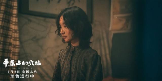 《平原上的火焰》曝预告周冬雨刘昊然深陷谜案
