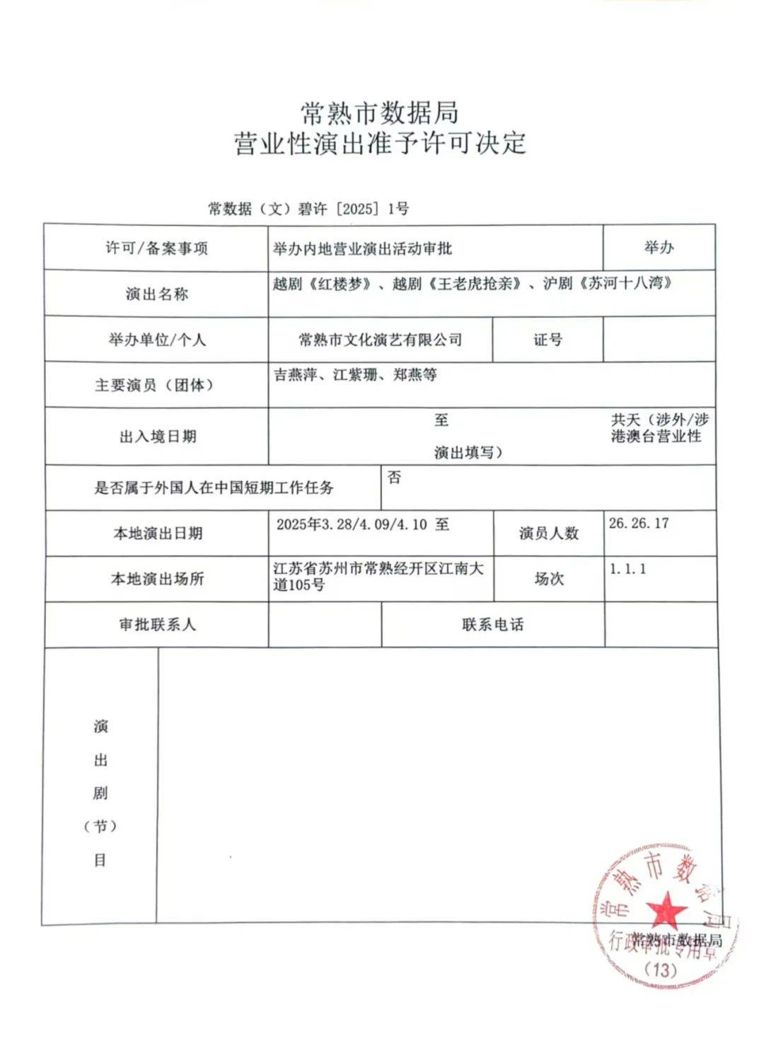 批量申请，微信电子转账凭证批量申请