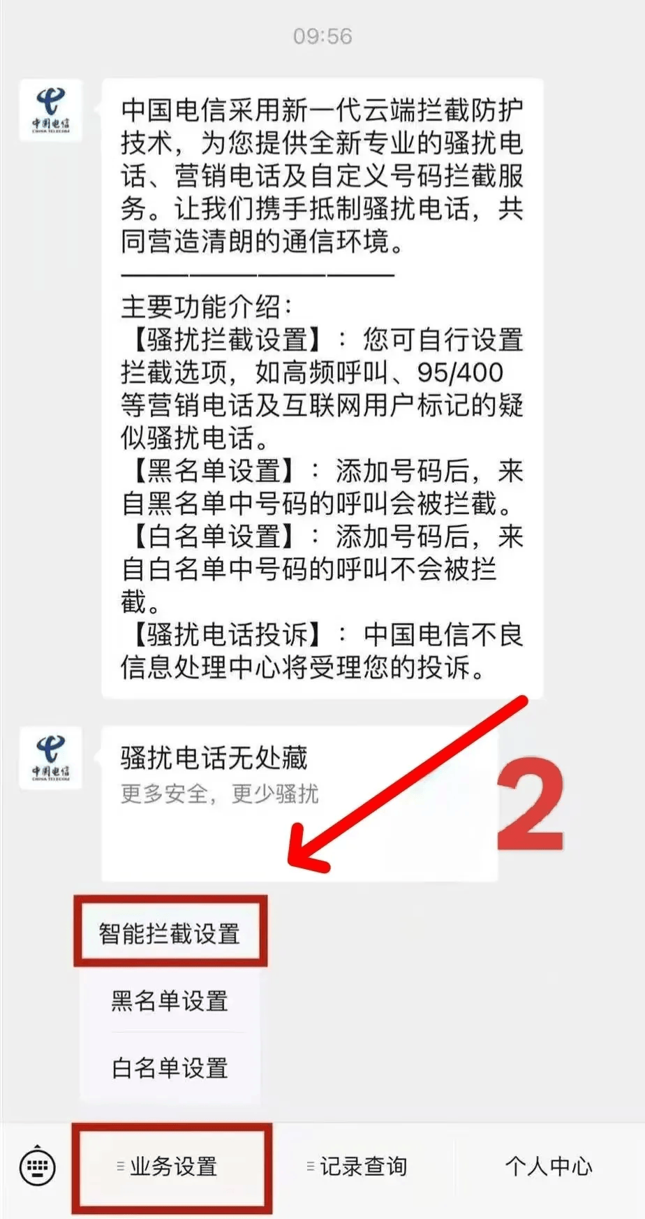 怎么打通越南电话号码打不进来