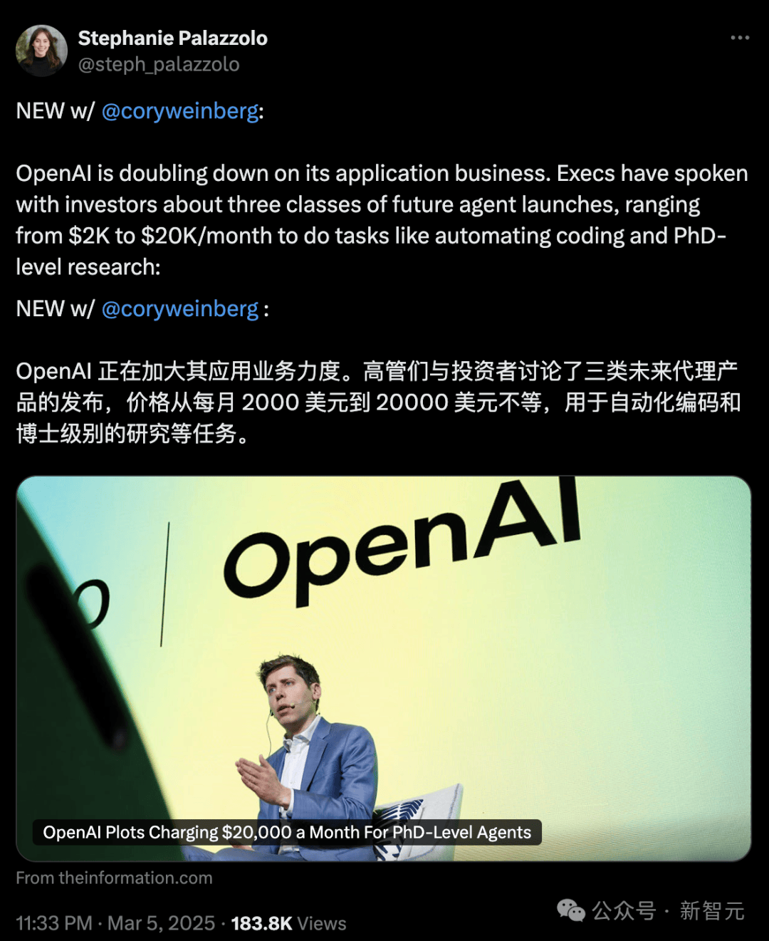 离谱！OpenAI被曝博士级AI智能体2万美元/月，网友：DeepSeek快把价格打下去