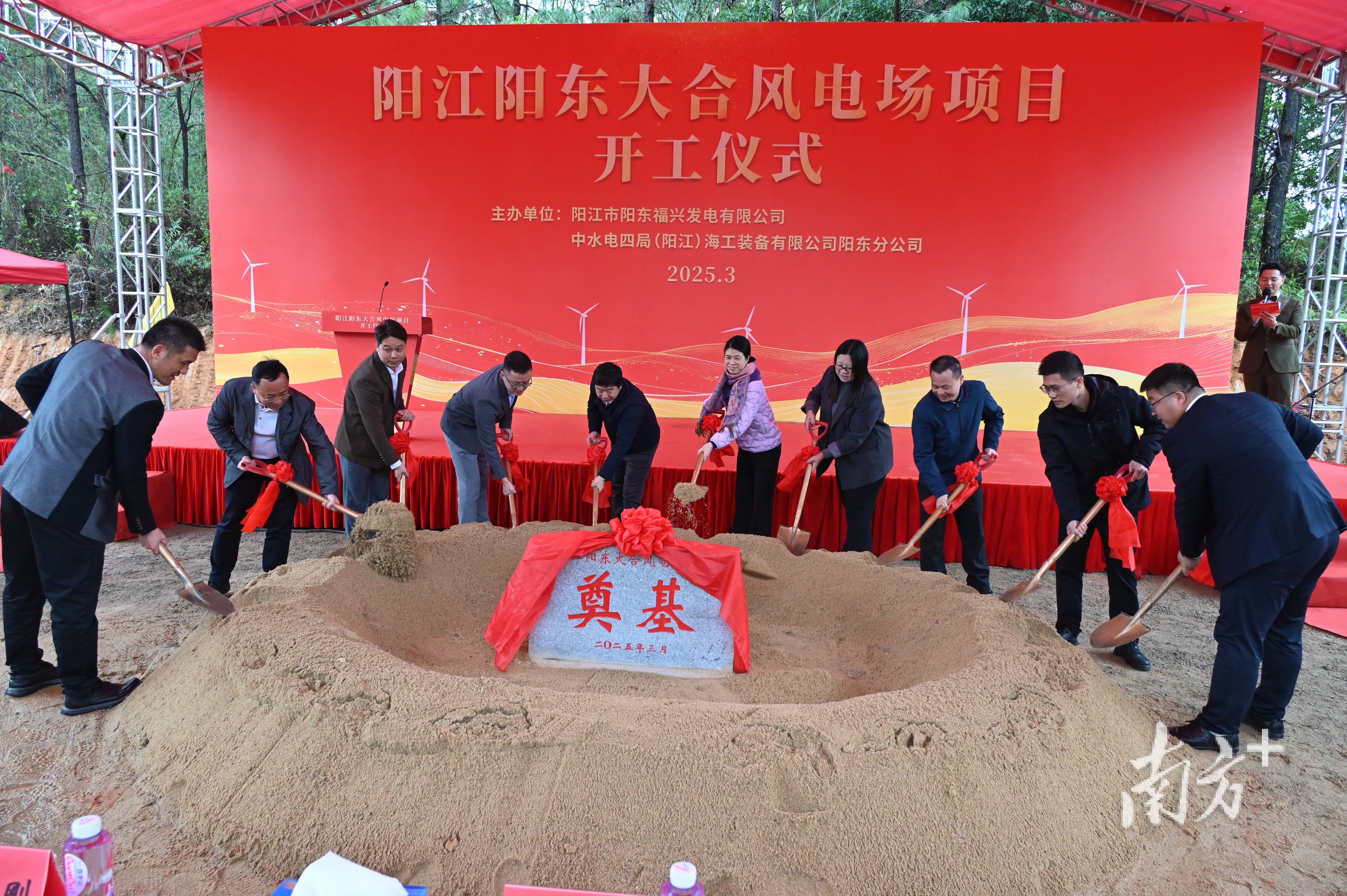 JN江南年发电量超1亿千瓦时阳东大合风电场项目动工(图1)