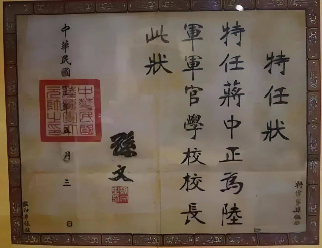 孙中山为何信任蒋介石